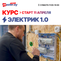 КУРС ЭЛЕКТРИК 1.0
