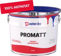 Краска master.by PROMATT интерьерная глубокоматовая