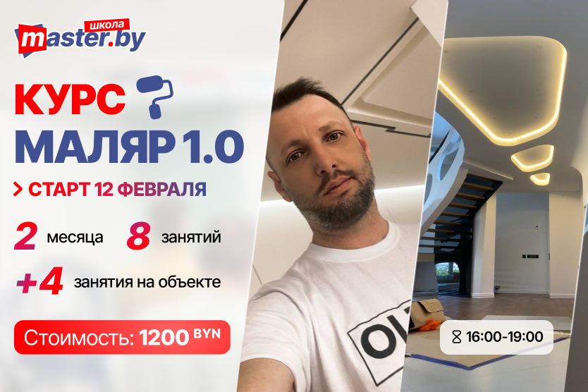 Banner Mob - маляр 1.0 (1).png