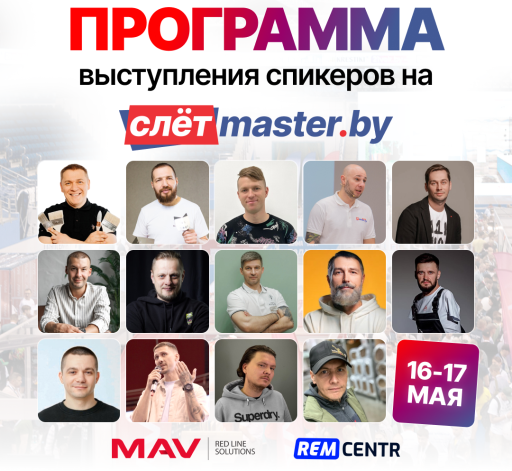 ПРОГРАММА_выступления_спикеров_на_SLET_1x1 (1).png ПРОГРАММА_выступления_спикеров_на_SLET_1x1 (1).png