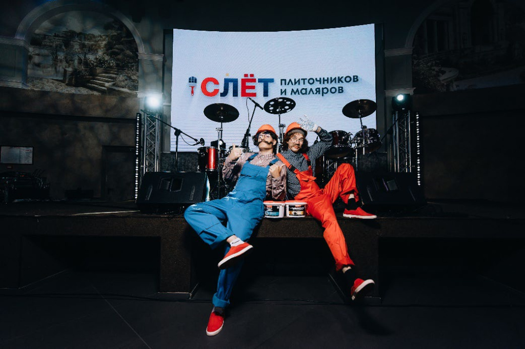 After-party слета
