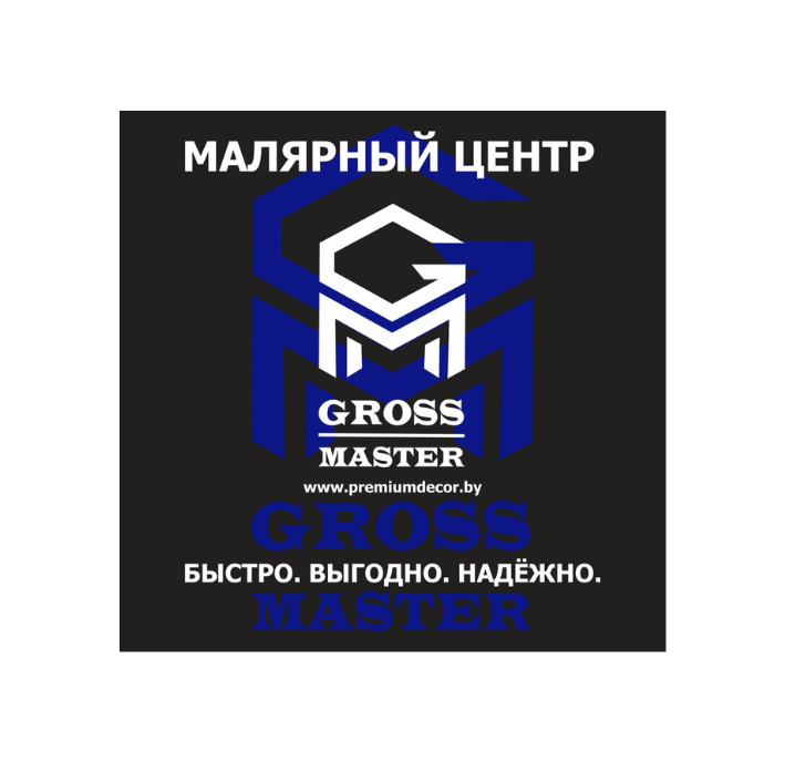МАЛЯРНЫЙ ЦЕНТР