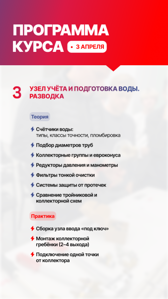 КУРС: САНТЕХНИКА ПОД КЛЮЧ