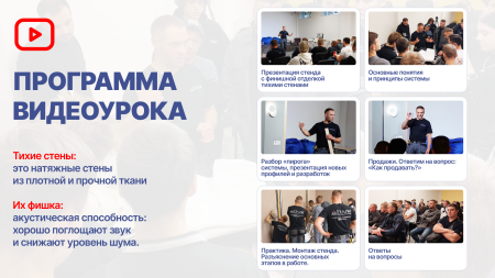ВИДЕО-УРОК ТИХИЕ СТЕНЫ