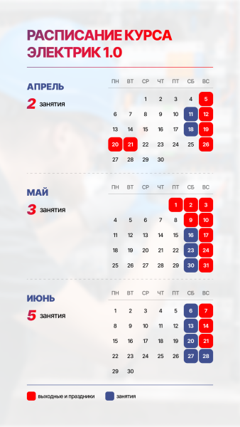 КУРС ЭЛЕКТРИК 1.0