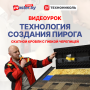 ВИДЕО-УРОК "ТЕХНОЛОГИЯ СОЗДАНИЯ ПИРОГА СКАТНОЙ КРОВЛИ С ГИБКОЙ ЧЕРЕПИЦЕЙ"