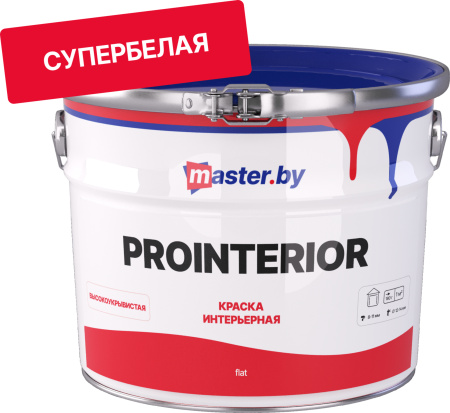 Краска master.by PROINTERIOR интерьерная глубокоматовая