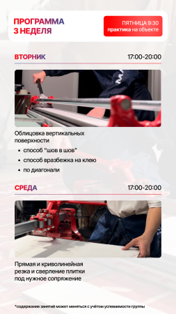 КУРС ПЛИТОЧНИК 1.0