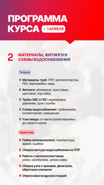 КУРС: САНТЕХНИКА ПОД КЛЮЧ