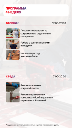 КУРС ПЛИТОЧНИК 1.0