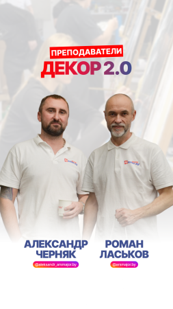 ДЕКОР 2.0: СКАЛА, СЛОЖНЫЙ МРАМОР, ТРАФАРЕТЫ