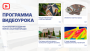 ВИДЕО-УРОК "ТЕХНОЛОГИЯ СОЗДАНИЯ ПИРОГА СКАТНОЙ КРОВЛИ С ГИБКОЙ ЧЕРЕПИЦЕЙ"