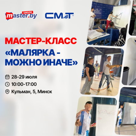ПРОГРАММА "МАЛЯРКА - МОЖНО ИНАЧЕ"