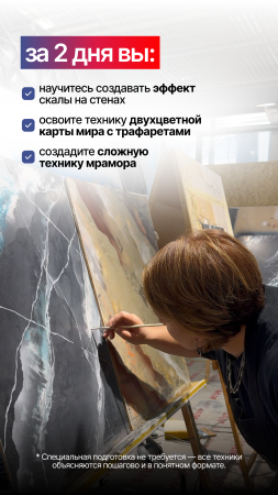 ДЕКОР 2.0: СКАЛА, СЛОЖНЫЙ МРАМОР, ТРАФАРЕТЫ