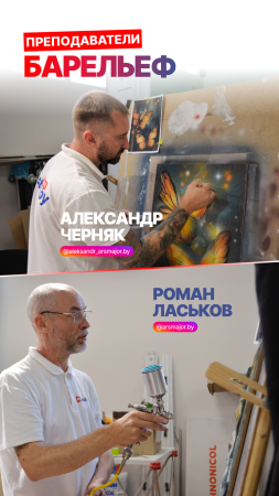 МАСТЕР-КЛАСС ПО БАРЕЛЬЕФУ. МАРТ