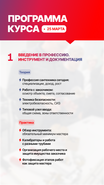 КУРС: САНТЕХНИКА ПОД КЛЮЧ