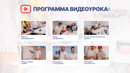 ВИДЕО-УРОК КРУПНЫЙ ФОРМАТ: ИЗ ЭКОНОМА В ТОП