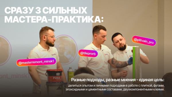 ВИДЕО-УРОК "РАБОТА С ПЛИТКОЙ СОВРЕМЕННЫМИ МАТЕРИАЛАМИ"